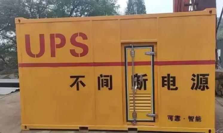 通渭UPS电源（Uninterruptible Power Supply）的作用？